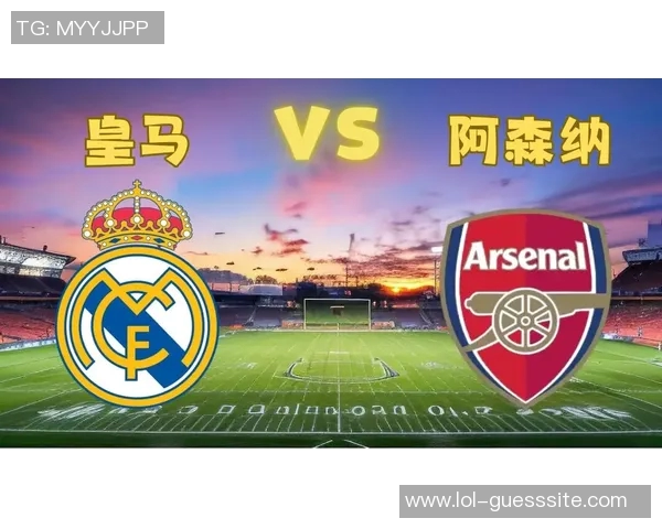 意甲激战阿森纳大胜皇马全场沸腾数据解析引发热议